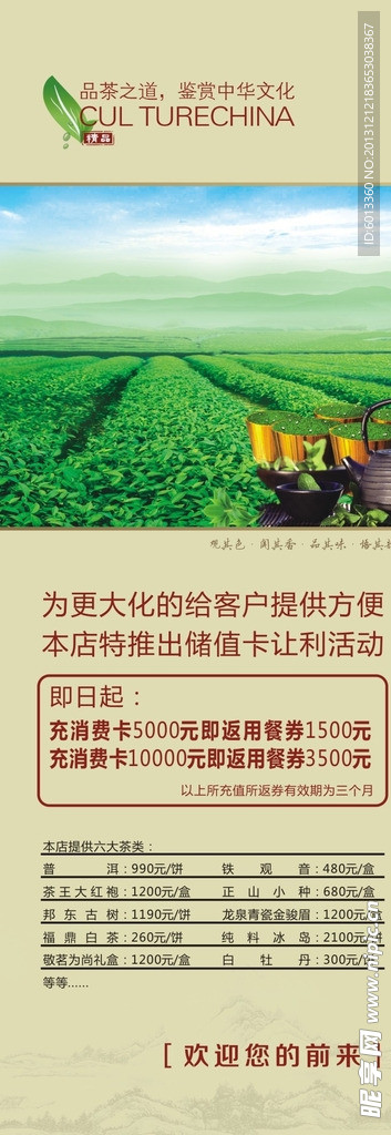 茶叶展架