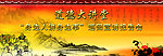 道德讲堂