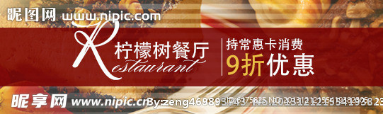西餐厅广告位