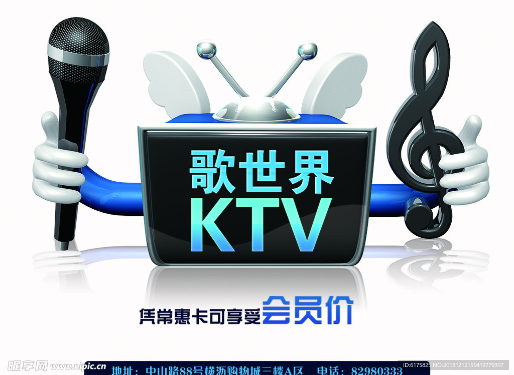 KTV广告