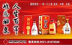 湘泉