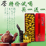 淘宝茶叶直通车主图