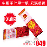淘宝茶叶直通车主图