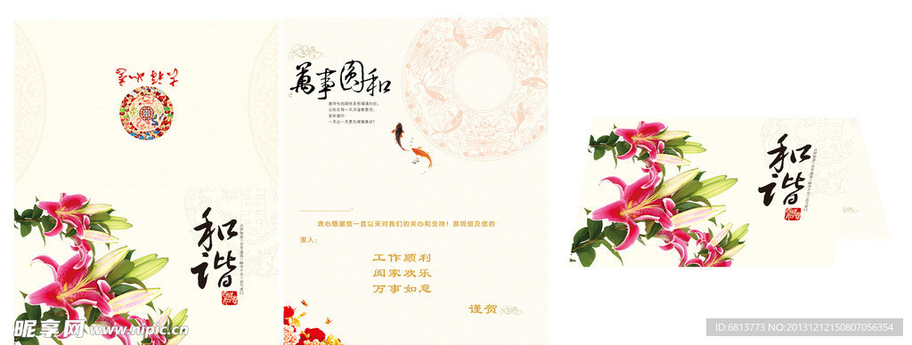 新年贺卡