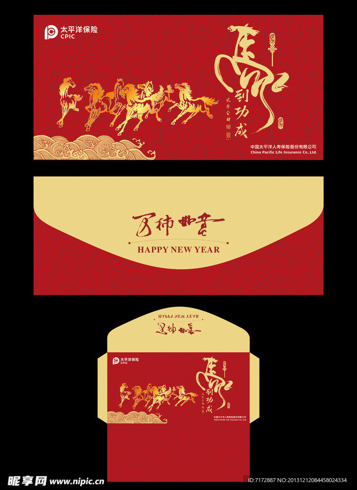 新年红包