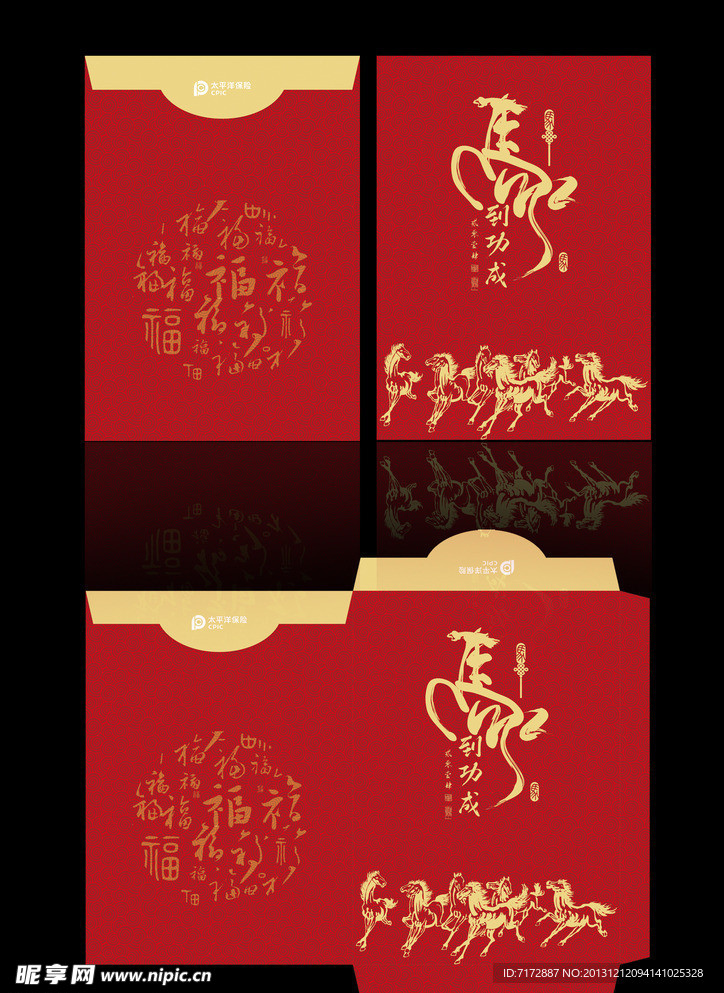 新年礼包