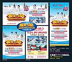 影楼宣传单