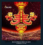 马年