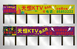 KTV 招牌设计