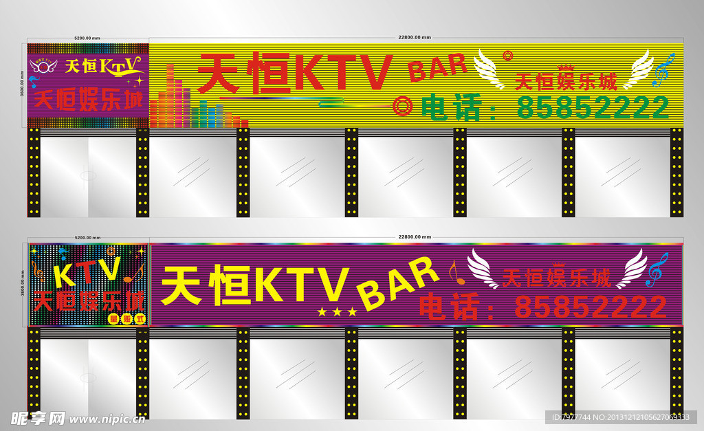 KTV 招牌设计