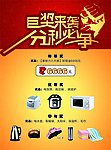 抽奖活动图片