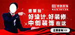 装饰广告