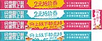 活动banner
