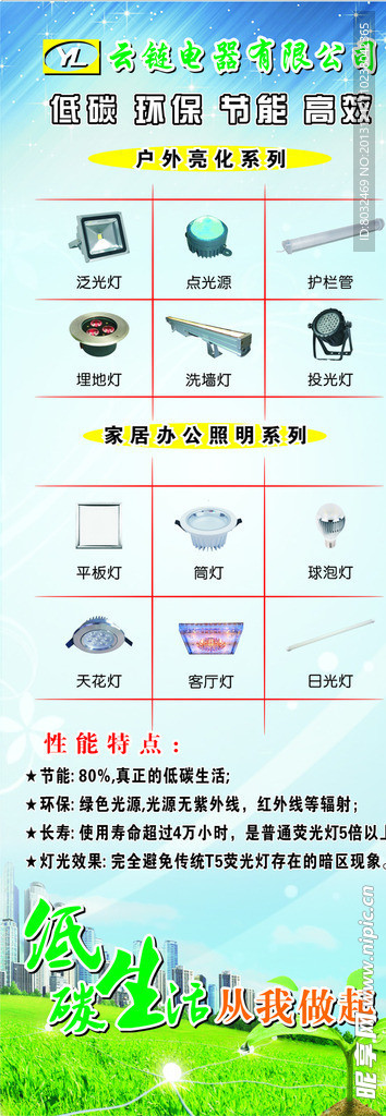 电器 展架