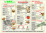 佳客来牛排菜单