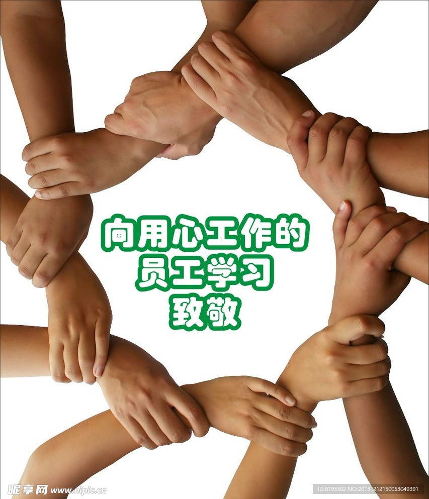 团结精品写真素材