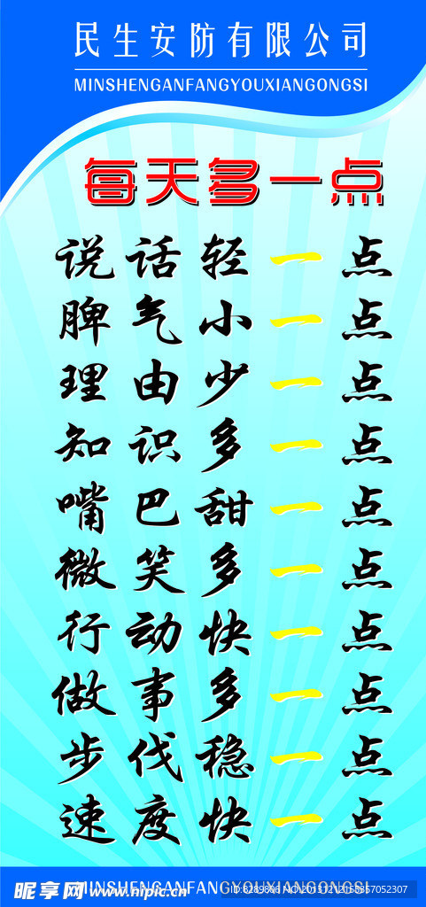每天多一点
