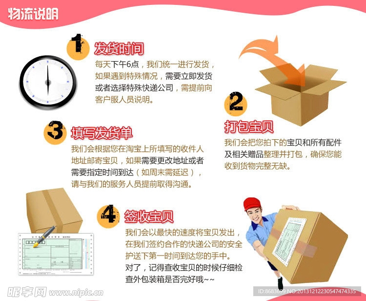 淘宝物流说明 快递说