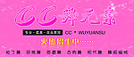舞蹈彩页