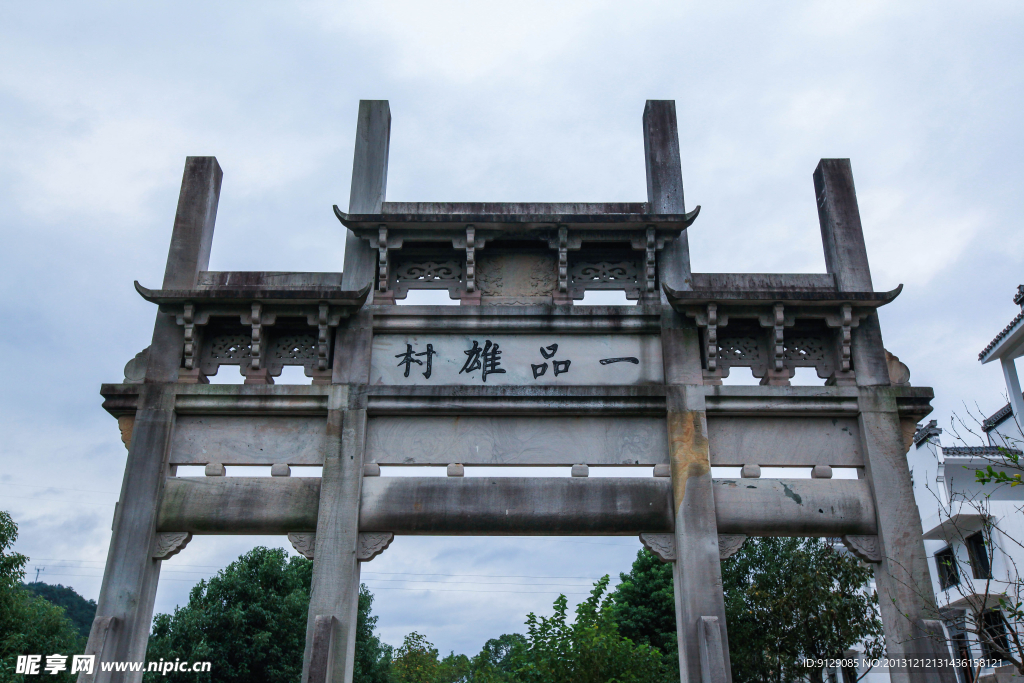 雄村