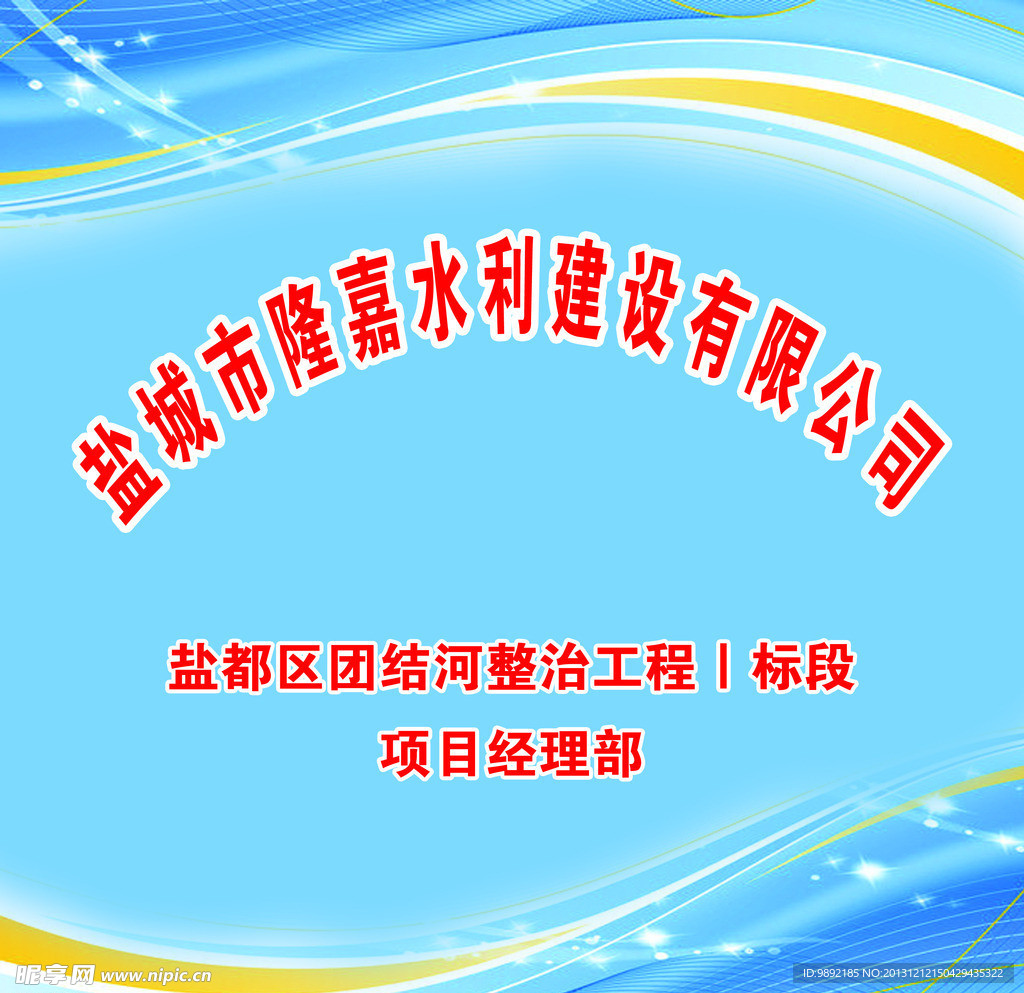 公司形象