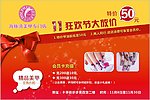 美甲店海报