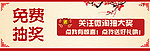 促销类设计 宣传图