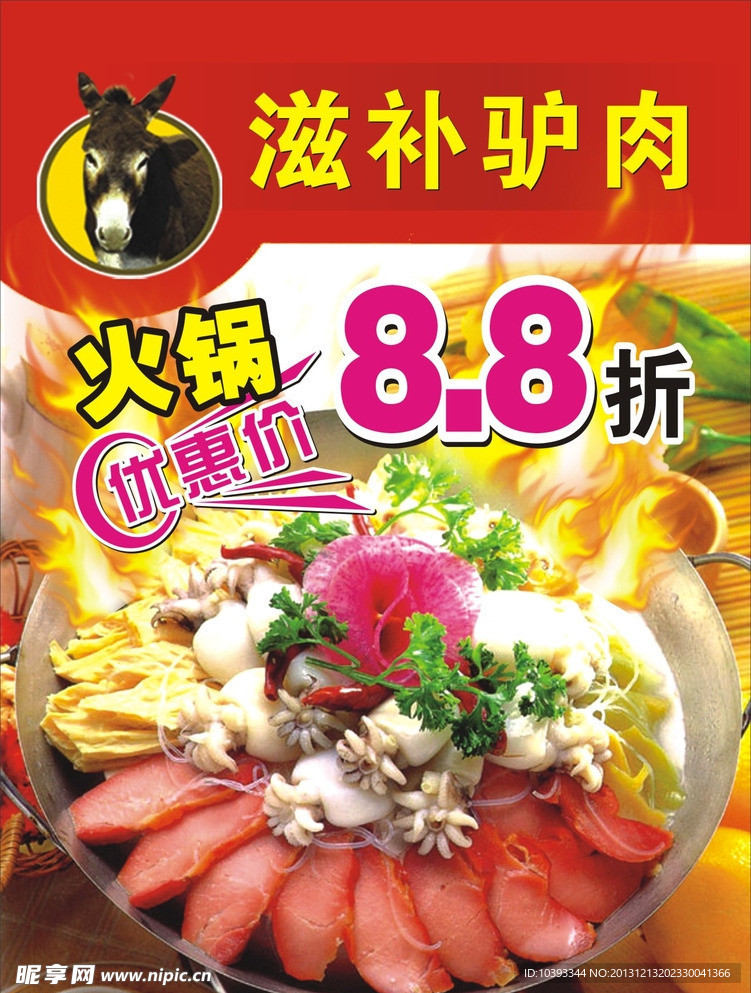 火锅海报