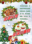 圣诞菜牌