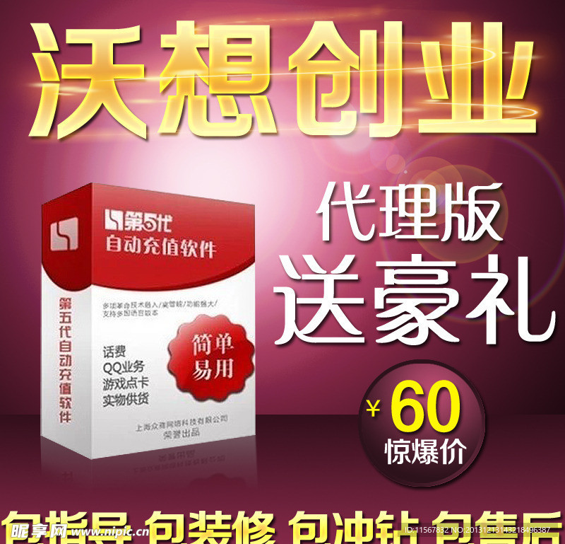 淘宝主图