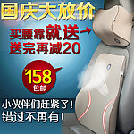 淘宝主图 腰靠