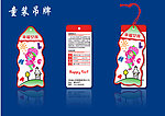 童装吊牌