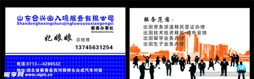 名片