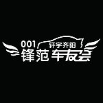 车友会