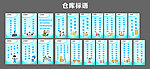 企业标语 公司文化