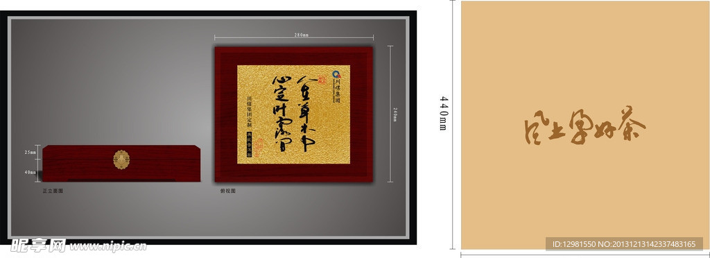 包装盒
