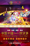 商业地产展版