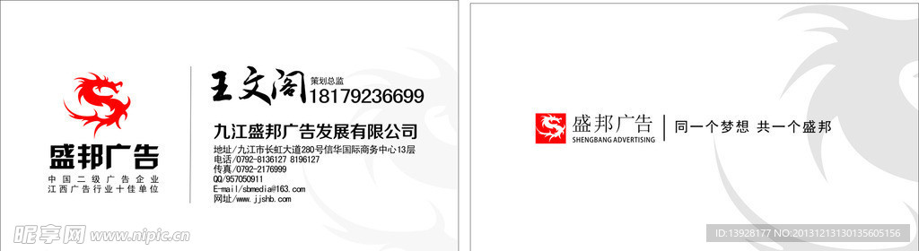 广告名片