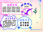 校园文化