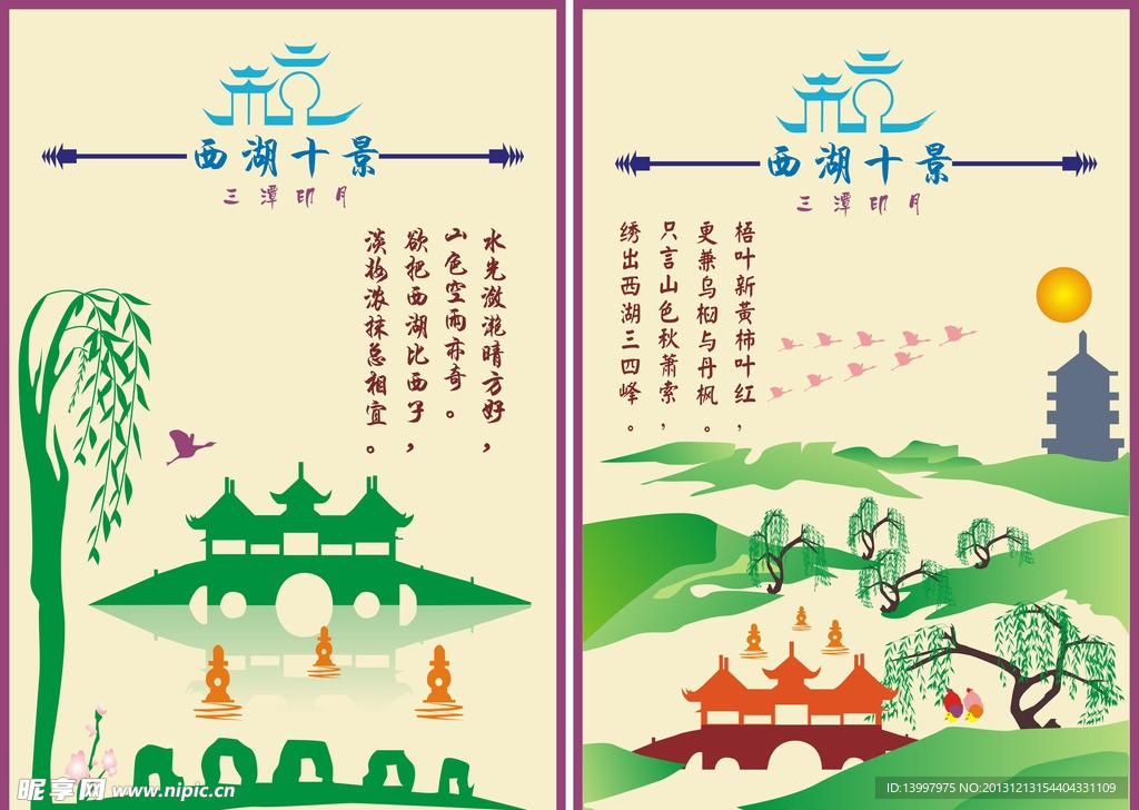 西湖素材