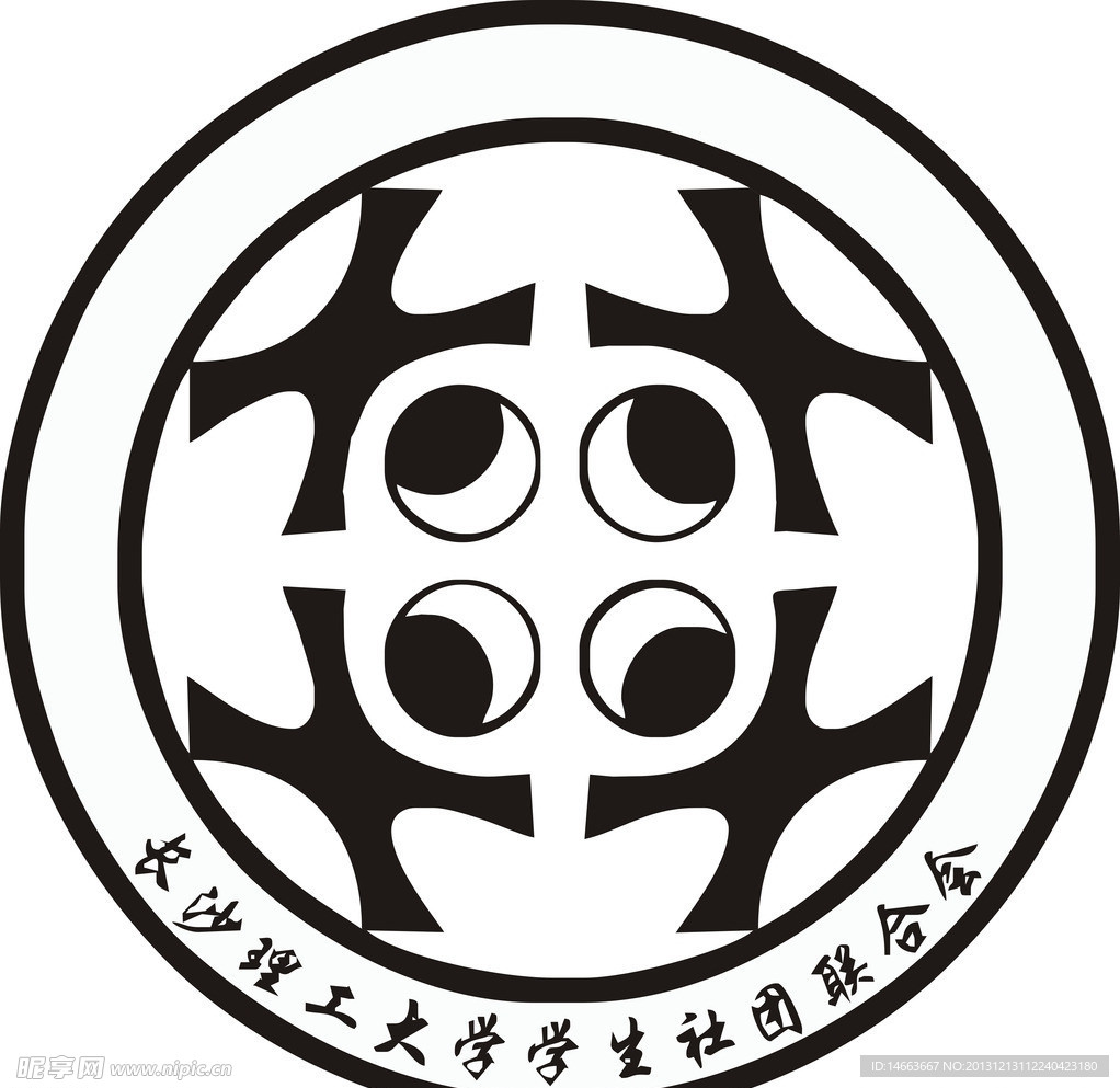 长沙理工大学