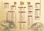 菜单