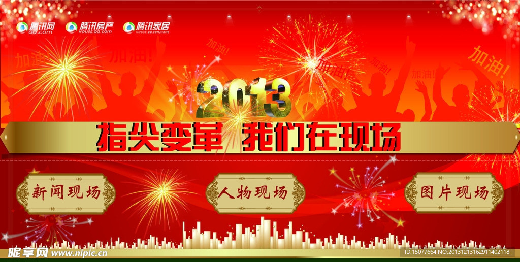网页头图
