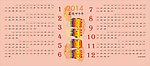 新 年历 农历 禁忌
