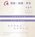 红色 唯美 名片