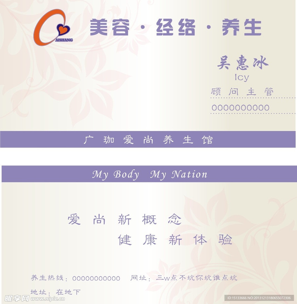 红色 唯美 名片