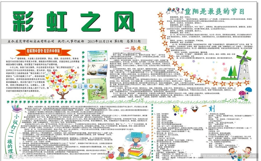 板报