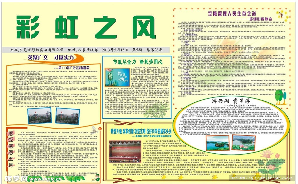 板报