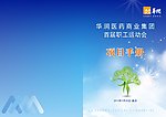 项目手册