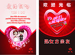 婚礼贺卡